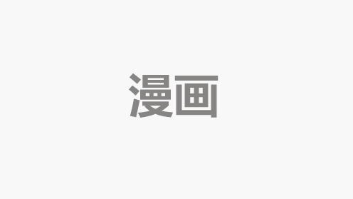 我的女友不喜欢我 - 志岐佳衣子此见えこ